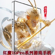 努比亞（nubia）10Pro全面屏5G旗艦電競智能游戲手機9SPro+ 紅魔10Pro氘鋒透明暗夜 12GB+512GB_官方標配_原封現貨_中國大陸