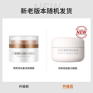 珂莉安修護補水保濕滋潤男女面部護膚去盒發(fā)貨控油補水保濕 珂莉安絲柔多肽眼霜30g