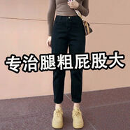 憶思減黑色哈倫牛仔褲女2025春夏新款高腰大碼胖mm顯瘦九分小個(gè)子蘿卜褲 【8009-1】黑色長(cháng)褲 L 【建議113-126斤】