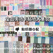 山頭林村隨心配手帳咕卡貼紙咕盤(pán)材料包愛(ài)豆卡套工具diy套裝福袋絲帶鐳射 貼紙20張+透明咕盤(pán)20個(gè)