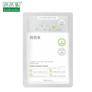 芭芭多蘆薈山茶花奢潤(rùn)海葡萄復(fù)活草海藻乳糖酸七子白紫鉆抗皺 10片 面膜 乳糖酸（控油緊致）10貼