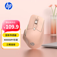 惠普（HP）Professor 1無線藍(lán)牙鼠標(biāo) 人體工學(xué)設(shè)計(jì)辦公輕音鼠標(biāo) 可充電三模筆記本電腦ipad通用 清新奶茶色