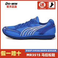 多威do-win多威馬拉松訓(xùn)練比賽跑鞋男春夏跑步鞋女專業(yè)運動鞋MR3515 寶蘭 MR3515 40