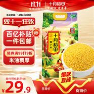 十月稻田 黃小米 5斤 可溯源 五谷雜糧 粥米 早餐小米粥 2.5kg