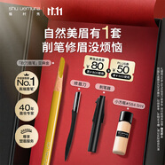植村秀經(jīng)典砍刀眉筆新色亞麻金 百搭防水防汗自然不脫色 生日禮物送女友