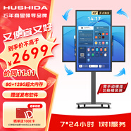 互視達(dá)（HUSHIDA）43英寸直播大屏橫豎屏提詞器抖音快手手機(jī)投屏顯示器智能直播一體機(jī)觸摸屏大屏幕 八核8+128G