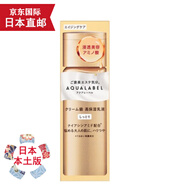 天然有機(jī)彩妝【JD物流 日本直郵】日本水之印黃色AQUALABEL 蜂皇抗衰老 乳液 滋潤(rùn)型 130ml