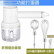 魔豆勝活電動(dòng)打蛋器搗蒜器家用攪拌器小型絞肉機手持打奶油迷你蒜蓉機無(wú)線(xiàn) 白色-多功能套裝-打蛋+搗蒜器