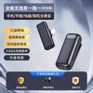 埠帝直播麥克風(fēng)領(lǐng)夾式藍牙主播專(zhuān)用猛犸象無(wú)線(xiàn)聲卡降噪吃相機手機收音 標準版多檔降噪全兼容