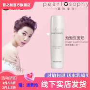 【官方直營店】精華水乳套裝補(bǔ)水保濕水潤面霜泡 O2氧氣潔面乳洗面奶110g