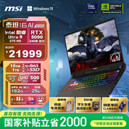 微星（MSI）泰坦16 AI 2025 國(guó)家補(bǔ)貼 16英寸游戲本筆記本電腦(Ultra9-275HX 滿血RTX5090 16G 1TB 2.5K240Hz)