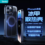 邦克仕（Benks）適用蘋果14ProMax冰甲散熱手機保護殼iPhone14ProMax電競殼保護套游戲散熱耐磨耐刮磁吸殼