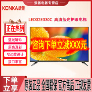 康佳（KONKA） LED32E330C 32英寸电视机高清彩电家用液晶电视 黑色标配普通机不带网络