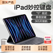 BAGASINiPad妙控鍵盤2025新款適用Pro磁吸air7蘋果6平板電腦11代10藍牙智能保護套殼13一體觸控11英寸秒專 深灰色【輕薄易攜-持久續(xù)航-舒適靜音打字】 iPad Pro 2024