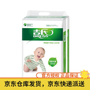 吉氏 零感薄紙尿褲 嬰兒透氣干爽寶寶超薄尿不濕 M碼58片