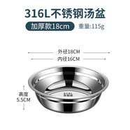 挽醉風(fēng)食品級316不銹鋼盆加厚平底湯盆廚房家用飯盆小鐵盆子湯碗小碗 【加厚款】316不銹鋼盆18CM