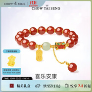 周大生喜樂安康牌串珠女款和田玉紅豆手串國風(fēng)閨蜜生日禮物送女友