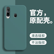 戀思適用三星A8S手機殼galaxya保護套G8870smg液態(tài)硅膠samsung防摔全包3星galaxy外殼samsunga新款男女 【暗夜綠】單殼 三星Galaxy A8s