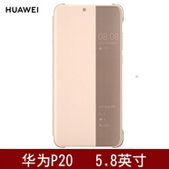 華為P20原裝手機(jī)皮套 保護(hù)殼適用于華為P20 pro皮套視窗男女款全包防摔保護(hù)套 P20（粉色）+送5A線