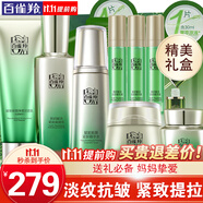 百雀羚（PECHOIN）套裝 肌初賦活禮盒 抗皺提拉緊致淡化細紋保濕護膚化妝品女官方 [淡紋套裝]潔面+水+乳+面霜+眼霜+精華液