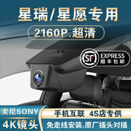 奧車卡 20-25款吉利星瑞/星愿/星瑞L行車記錄儀專車專用隱藏式免接線 2160p4K雙鏡頭+64G內(nèi)存卡 自行安裝