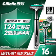 吉列剃須刀手動(dòng) 威鋒 刮胡刀手動(dòng) 2層刀片 1刀架3刀頭 非吉利