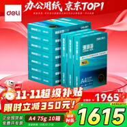 得力（deli）【10箱囤貨裝】珊瑚海A4打印紙 75g500張*10包一箱 雙面打印 加厚復(fù)印紙 ZF375