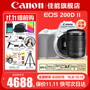 佳能（Canon） EOS 200D二代 200d2代單反相機入門單反vlog迷你單反數(shù)碼照相機 200DII白色拆單機+佳能18-135鏡頭套裝 套餐三【續(xù)航雙電池~人像柔光鏡~RGB補光燈】