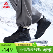 匹克（PEAK）加絨保暖棉鞋冬季男士休閑鞋中幫加高平底板鞋加厚籃球鞋運(yùn)動(dòng)鞋 黑色/帕洛瑪灰 -008男款 40