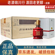 豐谷酒王 小酒版 52度/48度 100ml 濃香型白酒 2021年-22年 48度100ml*20瓶 整箱