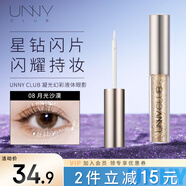 悠宜（unny club）幻彩凝光液體眼影 08月光沙漠（多色大閃片超閃珠光滴淚妝）