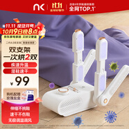 NK 【好評(píng)20萬+】烘鞋器干鞋器鞋子烘干機(jī)殺菌除臭烘鞋機(jī)家用烤鞋器烘干鞋器 第2代4.0標(biāo)準(zhǔn)款【雙V速干+無極調(diào)溫+殺菌除臭】