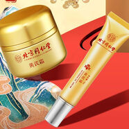 同仁堂同仁堂黃芪霜 老牌子國貨補水保濕滋潤淡黃護膚品 清爽乳液面霜 搭美白提亮淡暗沉 15g 黃芪霜