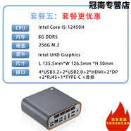 若磐酷睿12代N100雙網(wǎng)迷你主機J4125商務(wù)辦公教育微型便攜臺式機 酷睿I5-12450H(8G DDR5+256G+