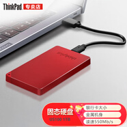 聯(lián)想 thinkplus雙接口固態(tài)U盤USB3.2/Type-C高速傳輸U盤PSSD 固態(tài)硬盤US100紅色 1T