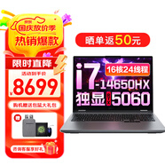 聯(lián)想拯救者Y7000P 游戲筆記本電腦2025補貼20％可選來(lái)酷高性能RTX5060顯卡 大學(xué)生設計編程揚天手提本 14核i7 16G 1T 5060獨顯丨戰7000 全新升級 IPS全高清屏 滿(mǎn)血性