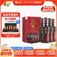 國窖1573 濃香型高度白酒 高端禮盒 過節(jié)送禮 商務宴請 收藏擺柜 口碑之選 52度 500mL 4瓶 100ml*4君雅整箱
