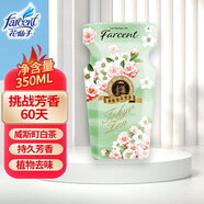 花仙子空氣清香劑星級酒店香薰室內(nèi)除臭持久香氛新香-威斯町淡雅白茶