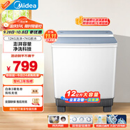 美的（Midea）洗衣機(jī)半自動(dòng)雙桶 MP12V888 半自動(dòng)洗衣機(jī)12公斤大容量 雙缸雙桶洗衣機(jī) 以舊換新