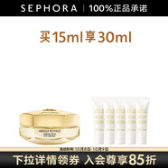 嬌蘭（Guerlain）帝皇蜂姿眼霜 保濕修護抗皺緊致舒緩護膚禮物送女友 買(mǎi)15ml享30ml