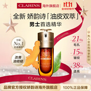 嬌韻詩油皮雙萃精華50ml清爽版男士控油抗老精華【品牌防偽】