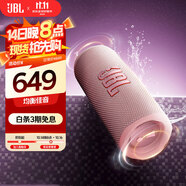 JBL FLIP6 音樂萬花筒六代 便攜藍(lán)牙音箱 防水防塵 賽道揚(yáng)聲器  iphone16pro適用 禮物音響 糖果粉
