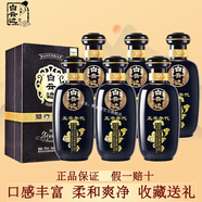 白云邊白酒 白云邊濃醬兼香型白酒整箱禮盒 糧食釀造 宴請送禮收藏佳品 45度 500mL 6瓶 白云邊五零年代