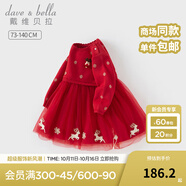 戴維貝拉（DAVE＆BELLA）兒童毛衣連衣裙秋冬新款女童圣誕裙子小童網(wǎng)紗裙女寶寶童裙 中國(guó)紅【現(xiàn)貨】 140 cm（建議身高130-140cm）