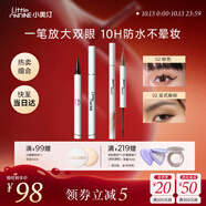 小奧?。╨ittleondine）眼線液筆02+雙頭定型水眉筆02防水防汗