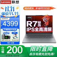聯(lián)想小新Pro16筆記本電腦 2025可選標(biāo)壓旗艦銳龍R7高性能輕薄商務(wù)設(shè)計師編程辦公學(xué)生游戲揚(yáng)天V手提本 R7-8745HS 16G 512G固態(tài) 小新16 IPS全高清屏 滿血性能顯卡 全新升級 