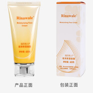 Rinawale瑞倪維兒  滋潤保濕面霜60g補水滋潤