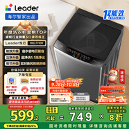 統(tǒng)帥（Leader）海爾智家波輪洗衣機(jī)全自動10公斤 宿舍租房 一級能效省水電 以舊換新 家電國家補(bǔ)貼20%XQB100-L539