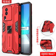 森麥康iqooneo7手機殼vivoiqooneo7競速版防摔全包鏡頭保護套icooneo7se磁吸帶隱形支架新款手機殼 全包鏡頭*磁吸*隱形支架款【可樂紅】 iQOO Neo7