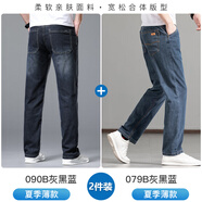 以純牛仔褲男春秋2025新款直筒寬松彈力中年復(fù)古休閑長褲子秋季 090B灰黑藍(lán)+079B灰黑藍(lán) #夏季薄 36 (2尺8)